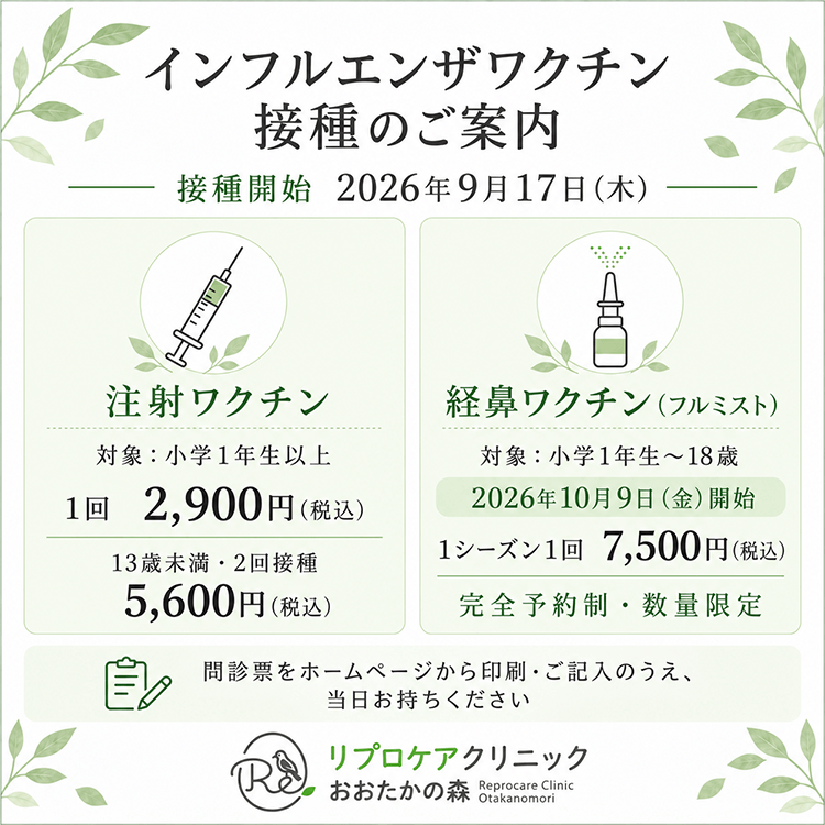 予防接種のイメージ写真